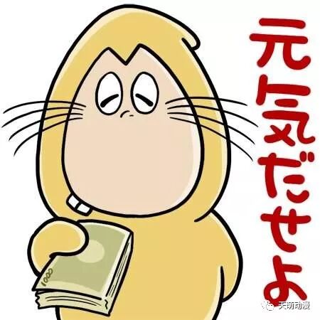 动漫励志名言 动漫人物帮你加油打气让你的坏心情跑光光 天萌动漫 微信公众号文章阅读 Wemp