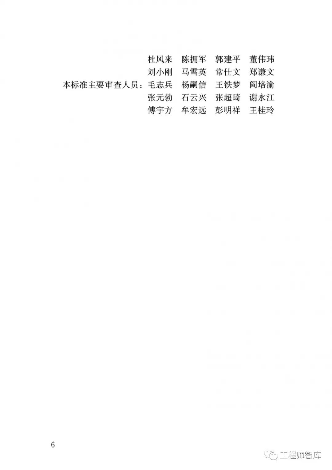 GB50496-2018大體積混凝土施工標準的圖4