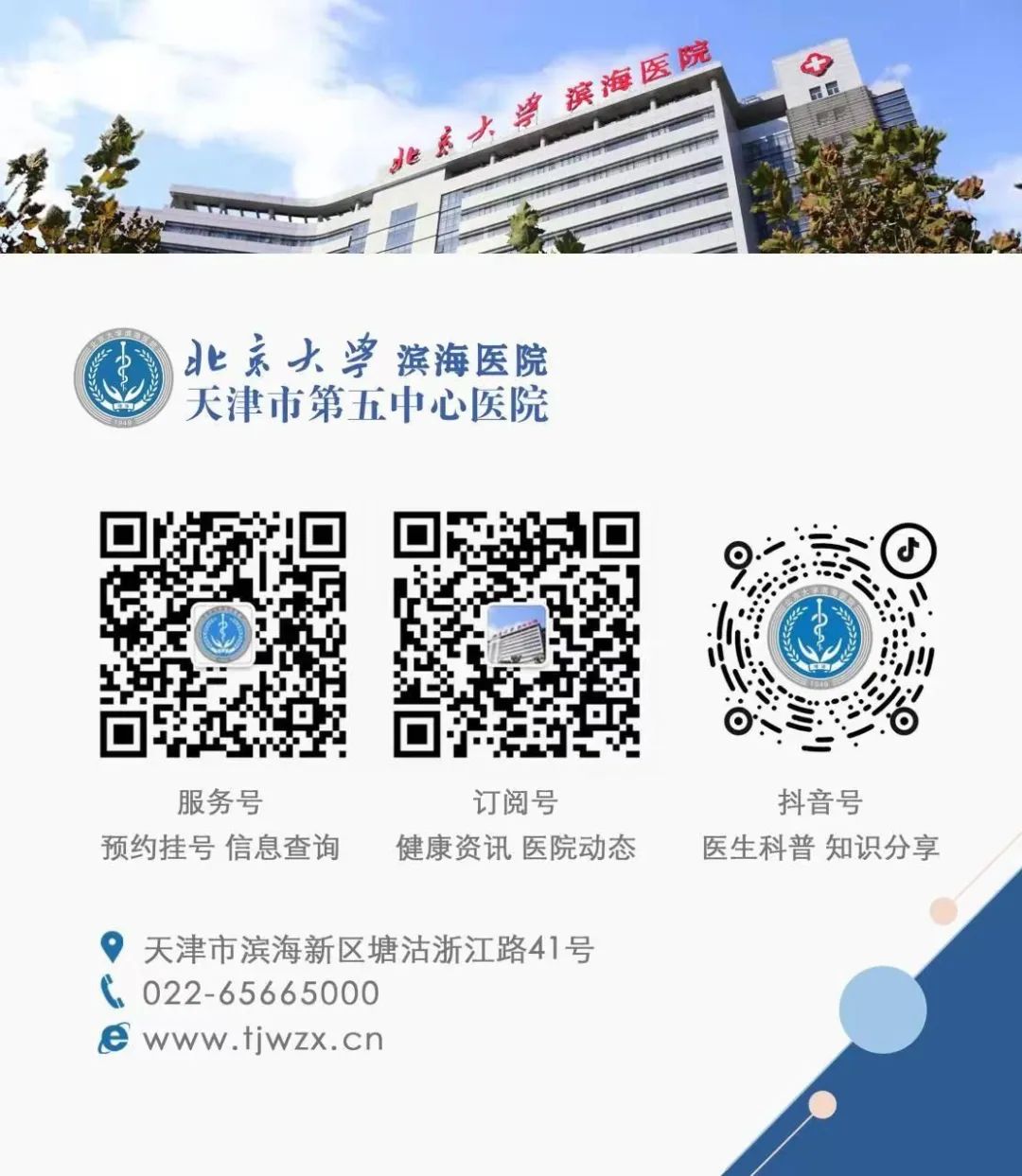 怎么计算身高