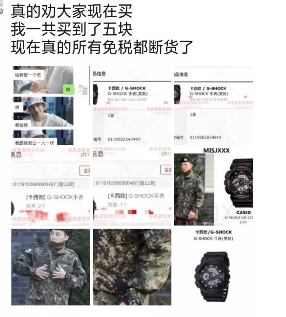 太恐怖了 权志龙同款卡西欧手表已断货 Bigbang 微信公众号文章阅读 Wemp