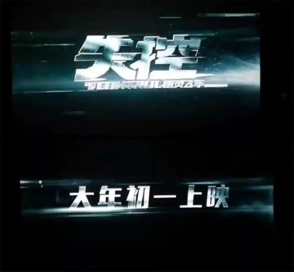 最新预告片 Top主演电影 失控 幽灵飞车 大年初一上映 Bigbang 微信公众号文章阅读 Wemp