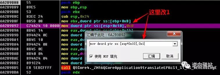 行业干货-如何逆向解决QT程序汉化中乱码问题 
