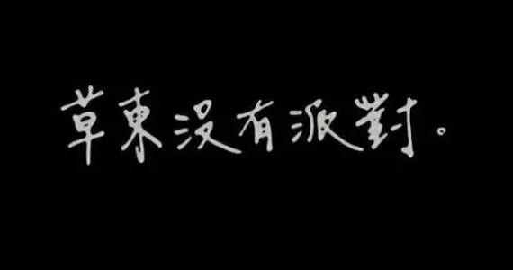 這支打敗了五月天、周杰倫的臺灣樂隊，一開口都是北方怒吼 娛樂 第2張