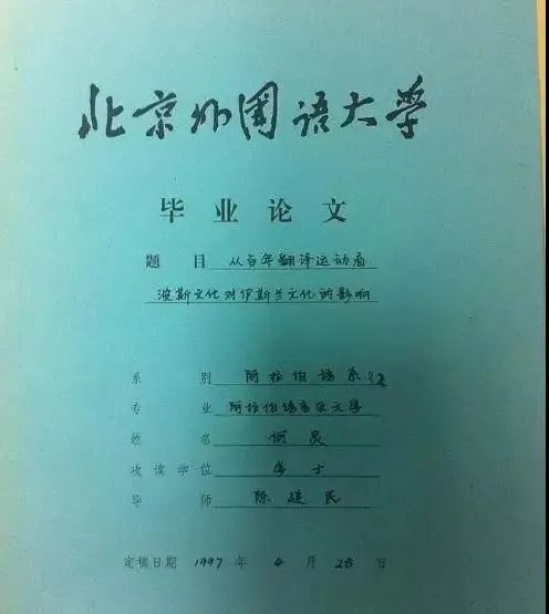 你偶像畢業論文都寫得比你好，你還不努力嗎？ 娛樂 第23張