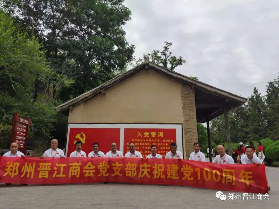 【喜迎建党百年 弘扬延安精神】郑州晋江商会党团支部组织到延安革命红色基地参观学习(图4)
