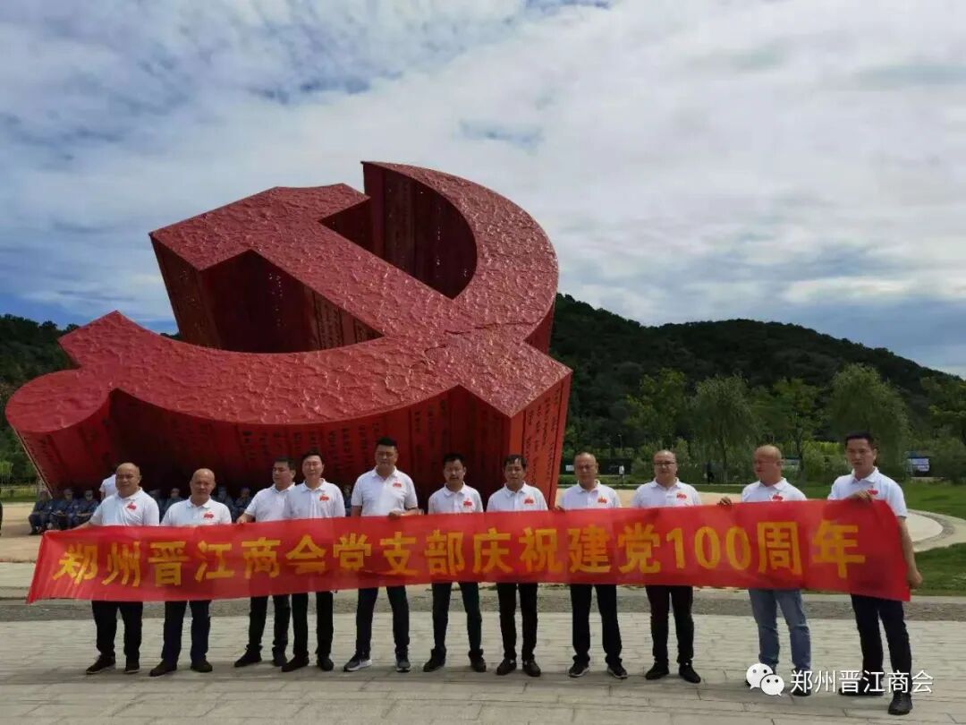 【喜迎建党百年 弘扬延安精神】郑州晋江商会党团支部组织到延安革命红色基地参观学习(图8)