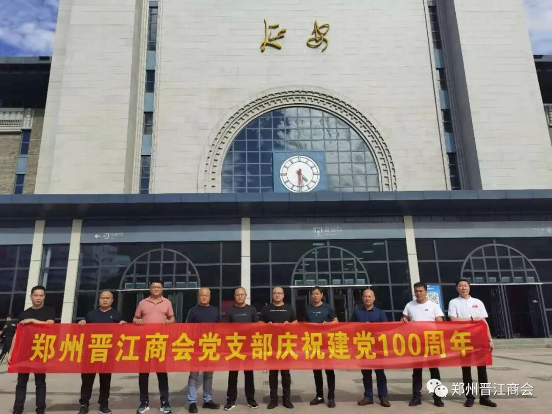 【喜迎建党百年 弘扬延安精神】郑州晋江商会党团支部组织到延安革命红色基地参观学习(图2)