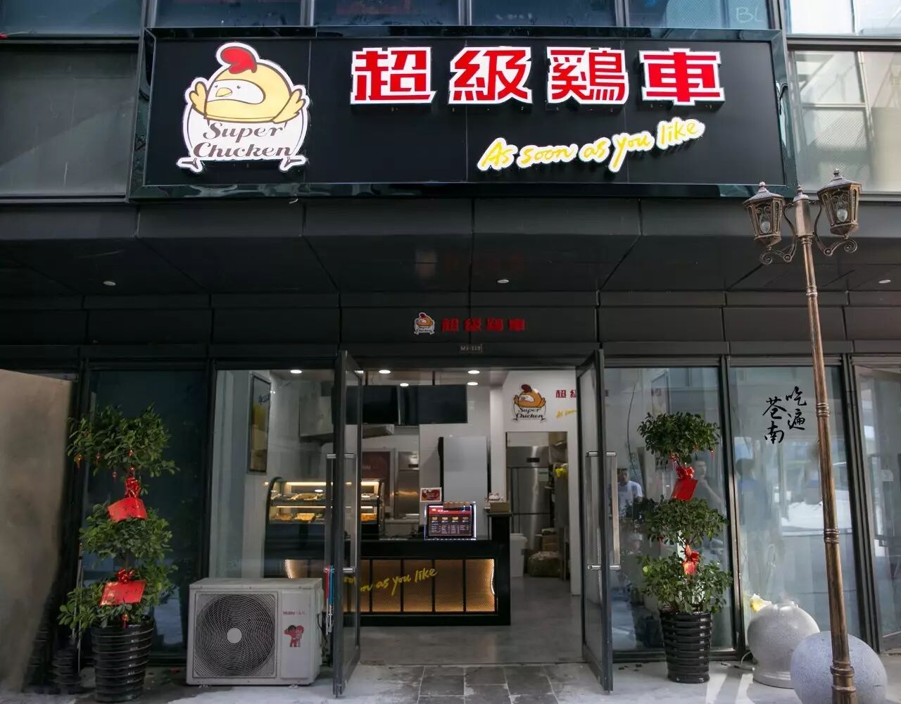 ① 来自台湾的炸鸡店, 精选上等的鸡肉