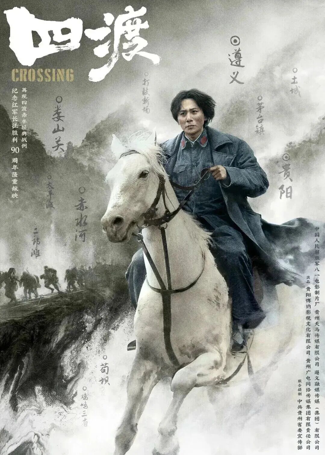 《四渡》3.jpg