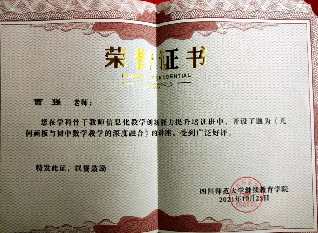 绵外曹强老师受川师大邀请作讲座