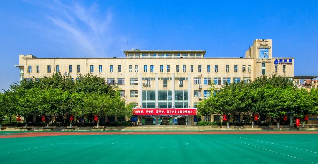 教育,朝向幸福"为特色的办学文化,在新的发展阶段,学校以"精致卓越