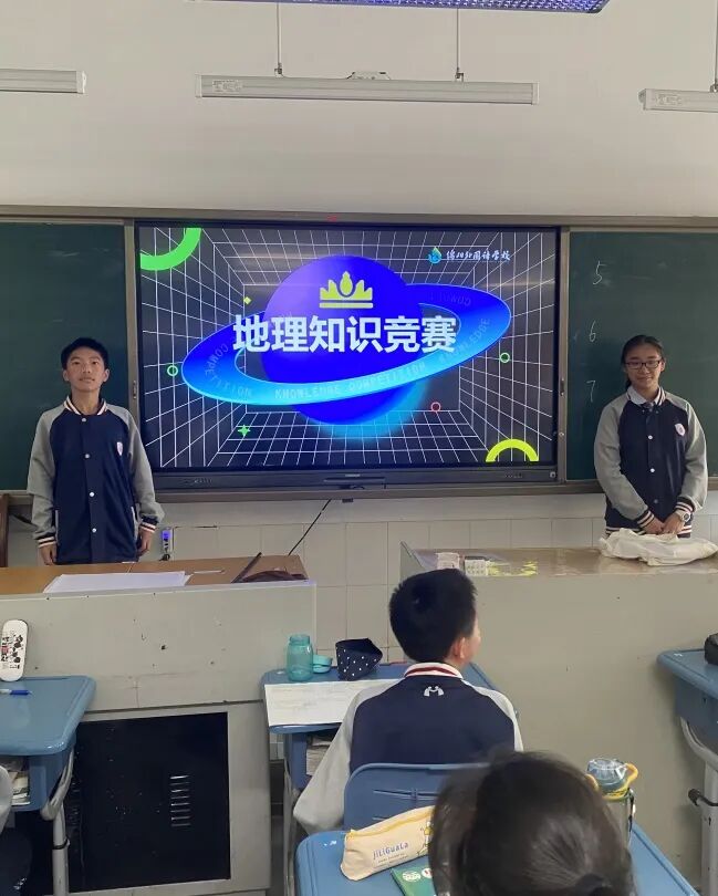 博学经天纬地竞赛智慧飞扬绵外七年级地理知识竞赛