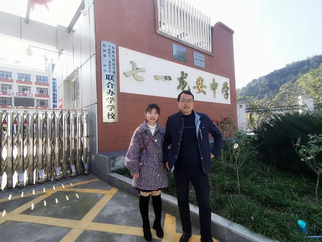 深秋不畏路远研训扎实有效绵外初中部黎瑶老师受邀到平武县教学交流