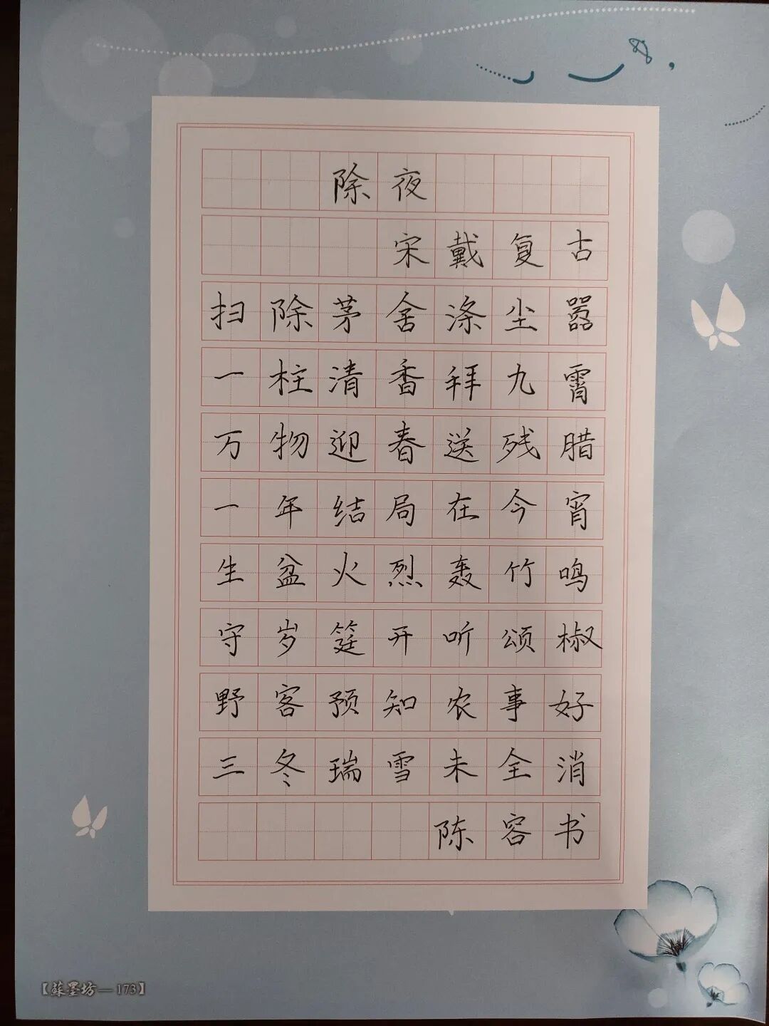 绵外教师迎新年笔走龙蛇展风采记绵外阳光小学青年教师硬笔书法展示