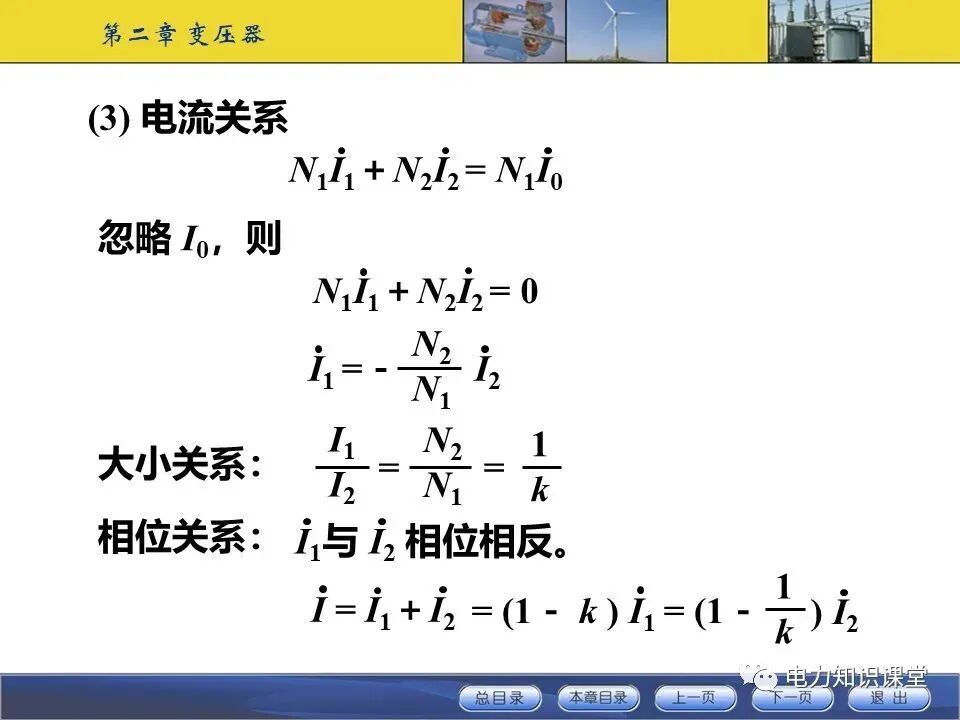 变压器原理与基本结构讲解的图102