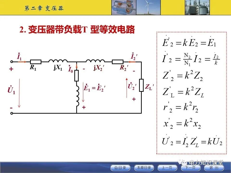 变压器原理与基本结构讲解的图53
