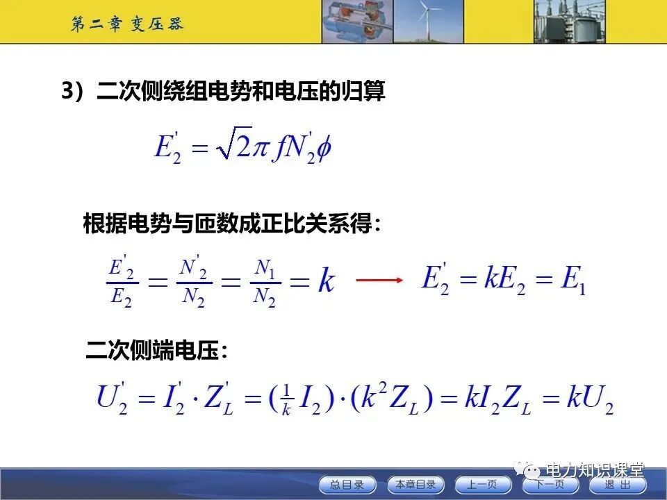 变压器原理与基本结构讲解的图49