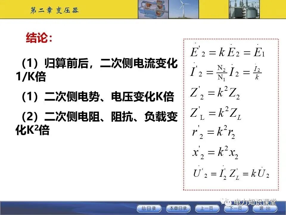 变压器原理与基本结构讲解的图50