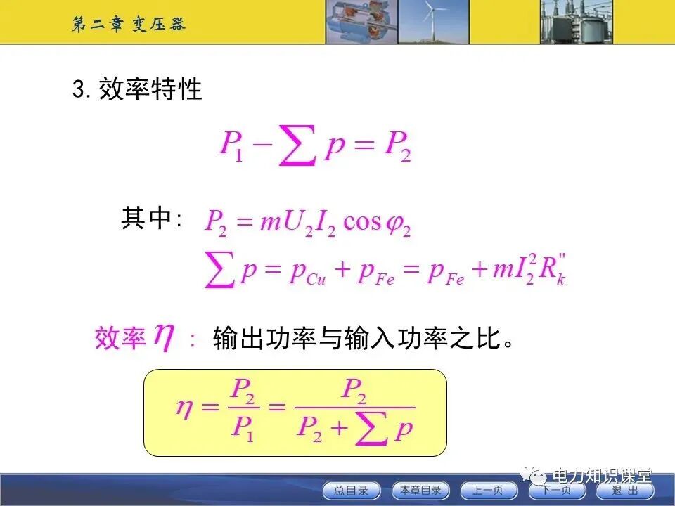 变压器原理与基本结构讲解的图83