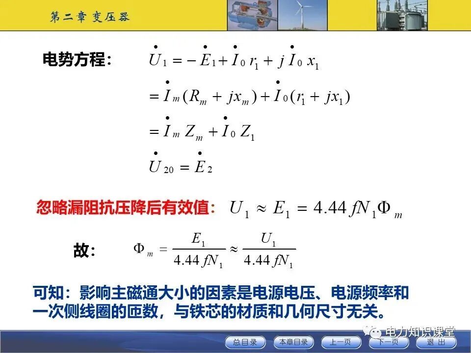 变压器原理与基本结构讲解的图35