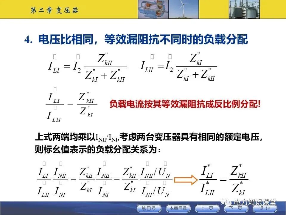 变压器原理与基本结构讲解的图92