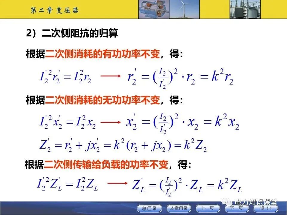变压器原理与基本结构讲解的图48