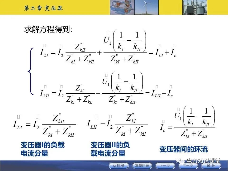 变压器原理与基本结构讲解的图90