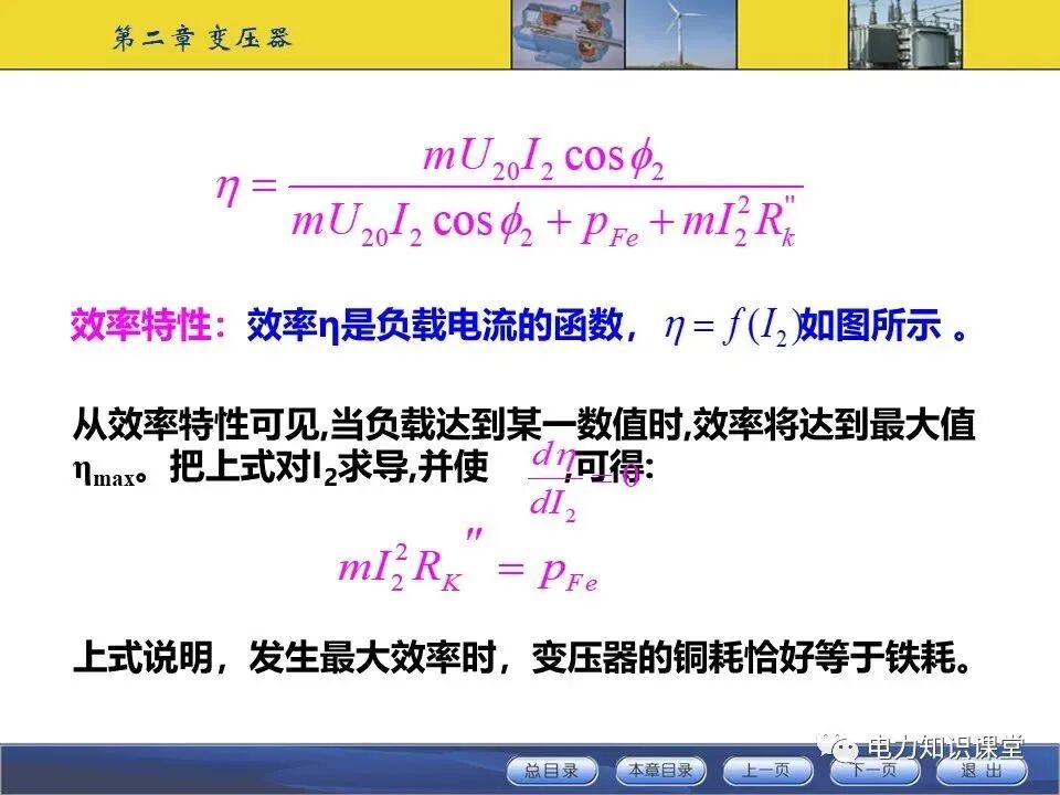 变压器原理与基本结构讲解的图84