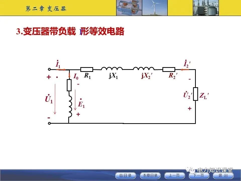 变压器原理与基本结构讲解的图54