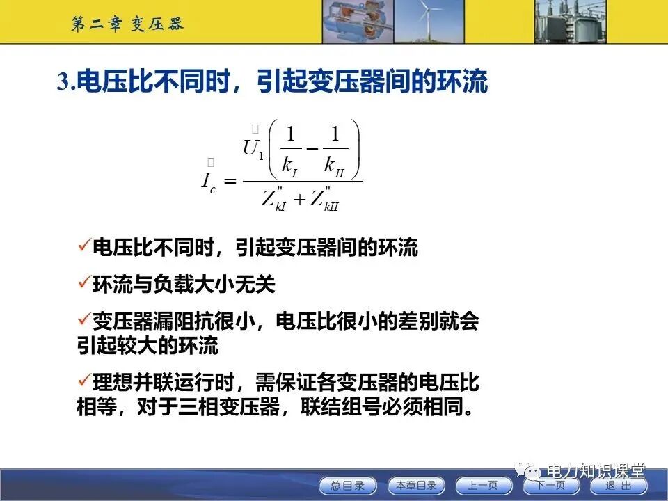 变压器原理与基本结构讲解的图91