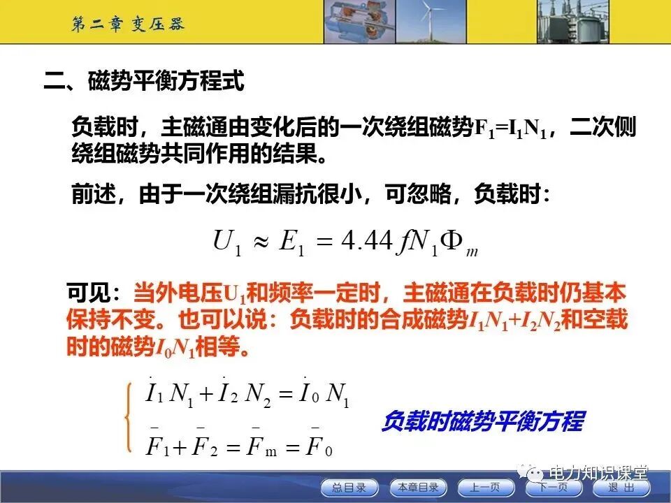 变压器原理与基本结构讲解的图40