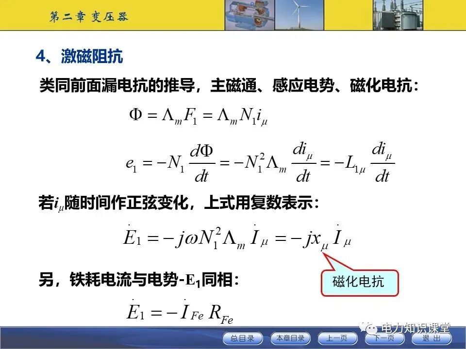 变压器原理与基本结构讲解的图32