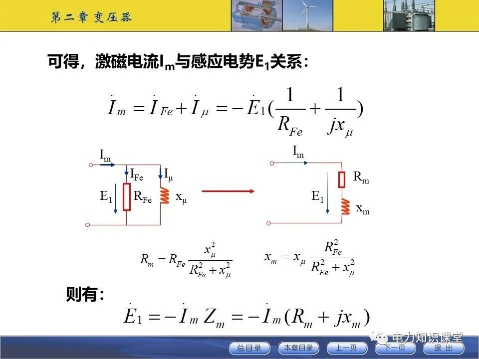 变压器原理与基本结构讲解的图33