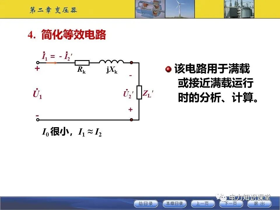 变压器原理与基本结构讲解的图55