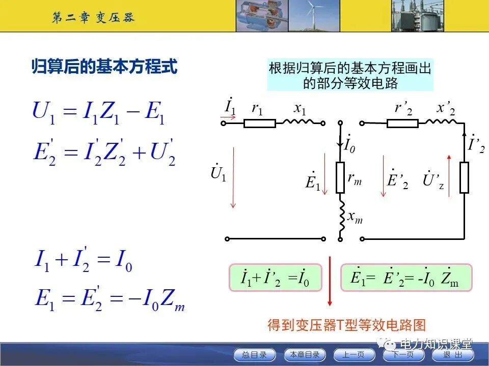 变压器原理与基本结构讲解的图52
