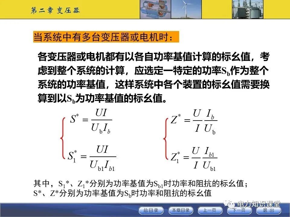 变压器原理与基本结构讲解的图76