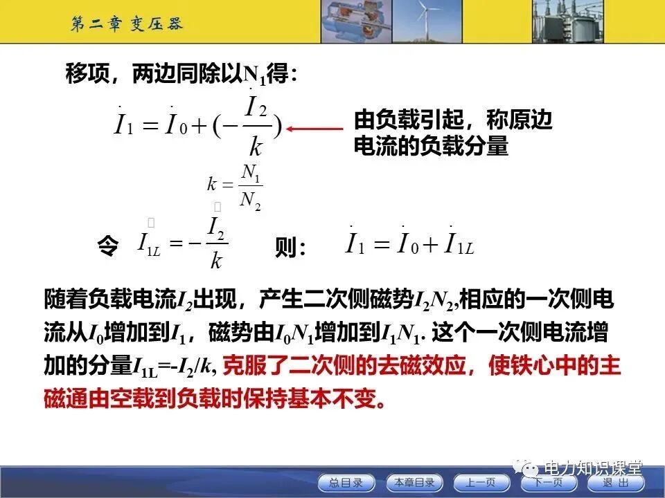 变压器原理与基本结构讲解的图41