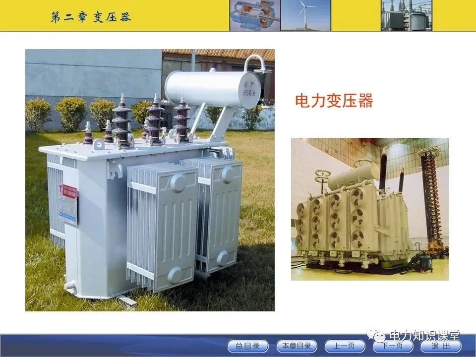 变压器原理与基本结构讲解的图7