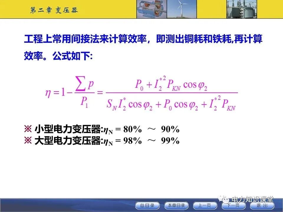 变压器原理与基本结构讲解的图86