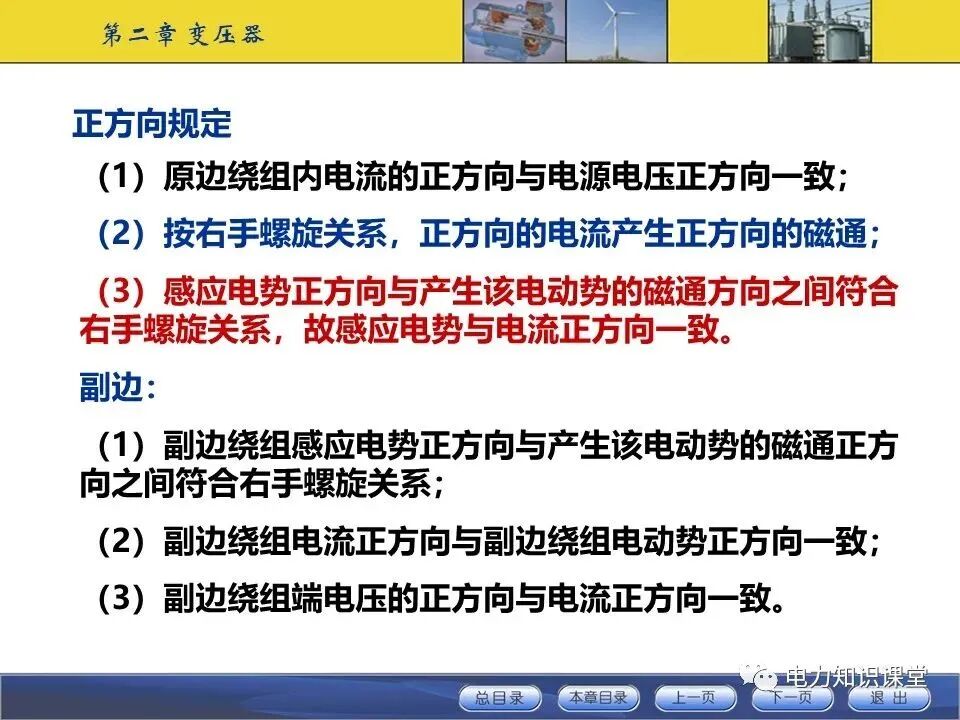 变压器原理与基本结构讲解的图22