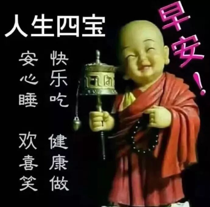 初秋清晨早上好问候祝福语动画表情图片 早安问候语温馨 晚安名言 微信公众号文章阅读 Wemp