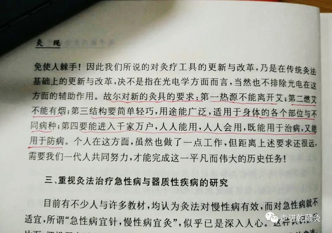 养生仪器怎么使用【学习篇】养生人必看：使用艾灸仪器与明火艾灸的区别？_https://www.jmylbn.com_新闻资讯_第8张