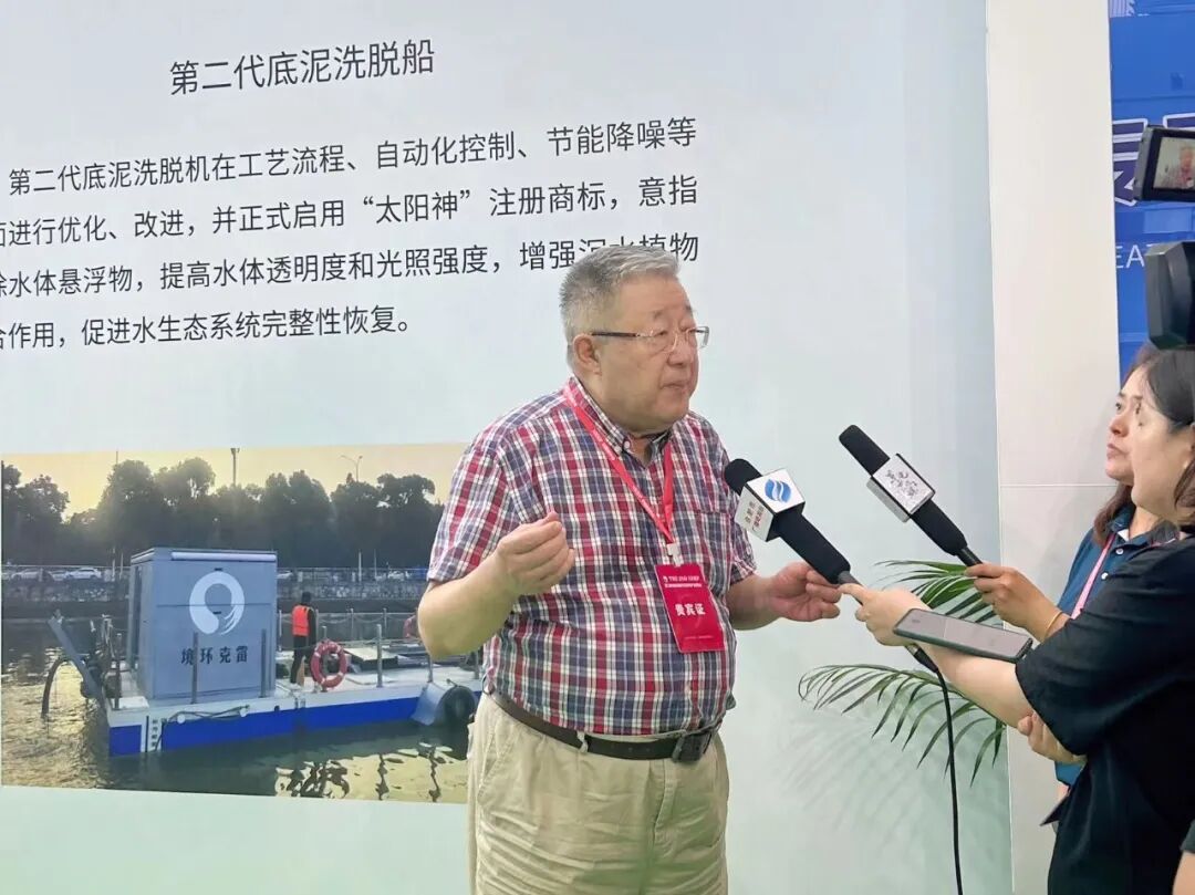 消除黑臭离生态恢复有多远？——底泥洗脱暨生态修复技术亮相中国新环会