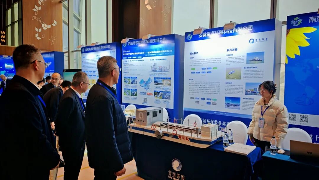 雷克环境治水“利器”亮相第十届环保装备高质量发展大会
