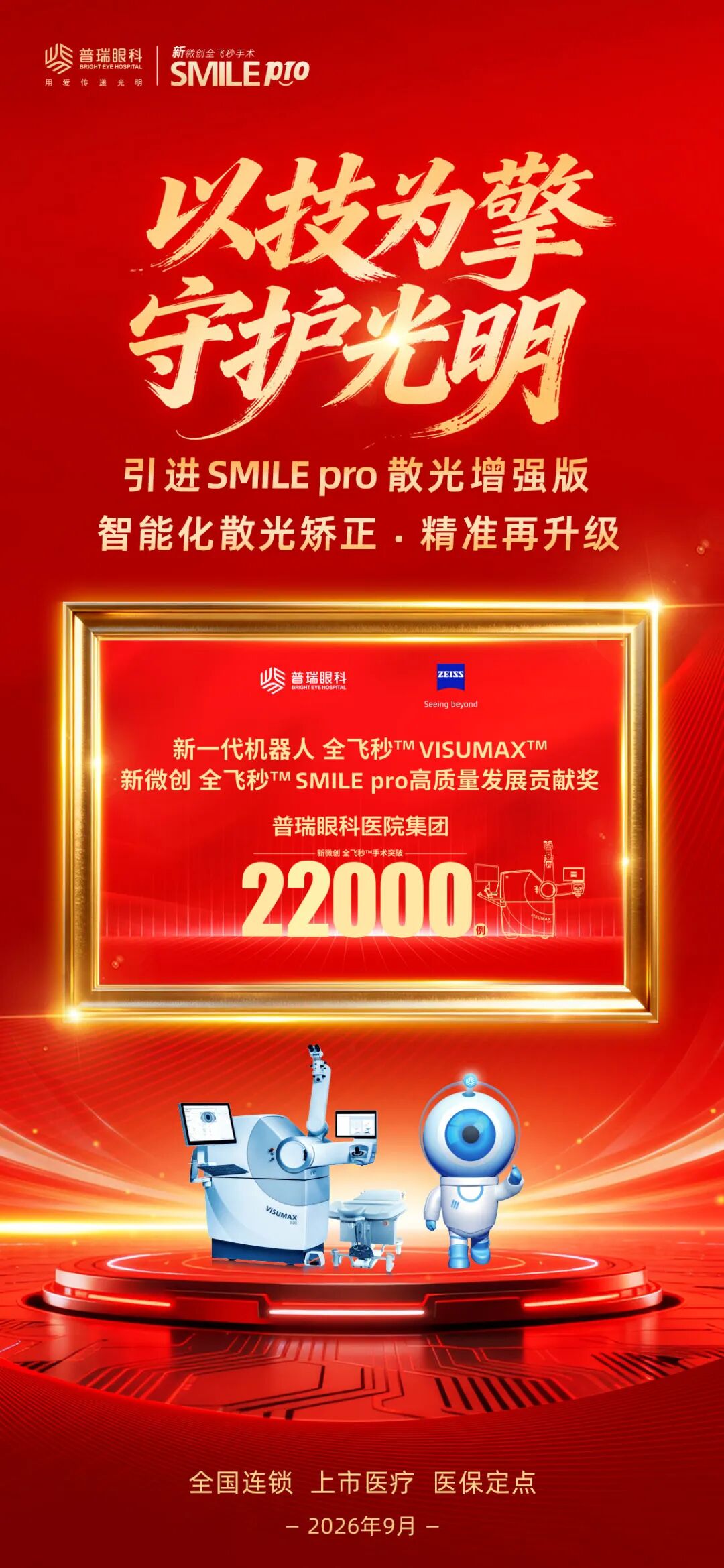 微信图片_2026-10-08_083524_086.jpg