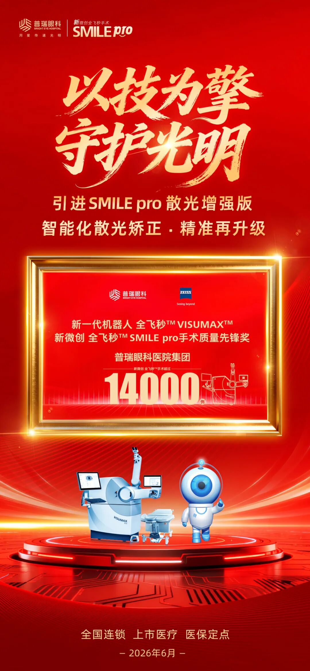 微信图片_2026-07-10_095956_137.jpg