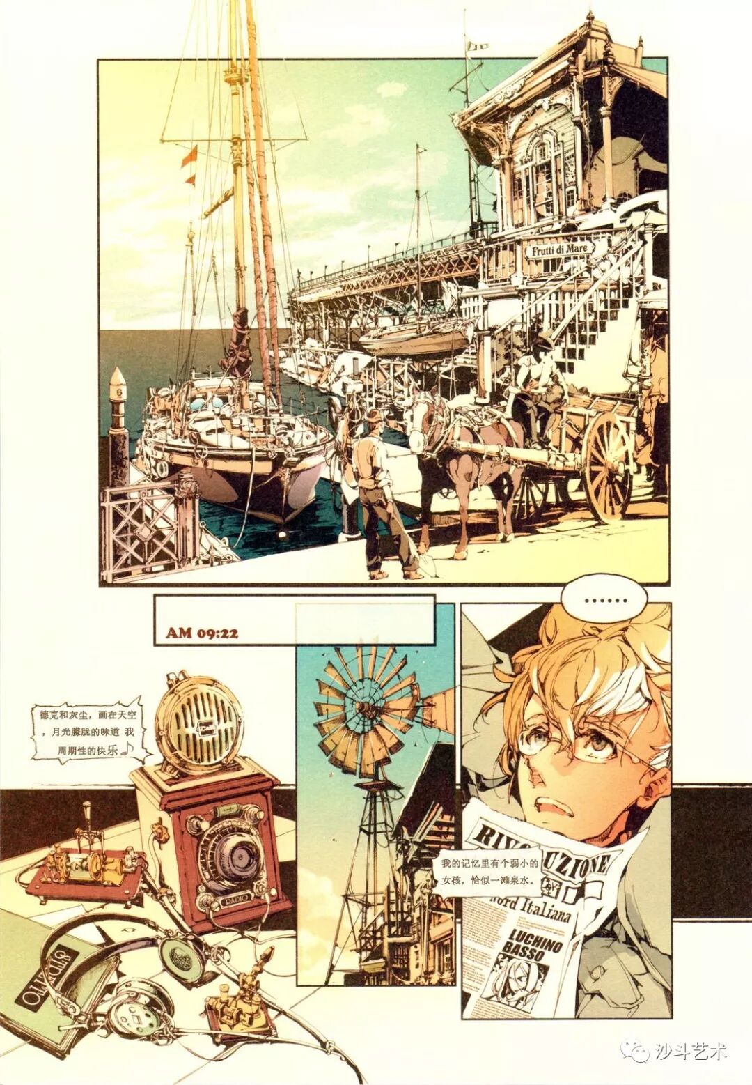 日本古典漫画家 袁藤冲人 沙斗艺术 微信公众号文章阅读 Wemp