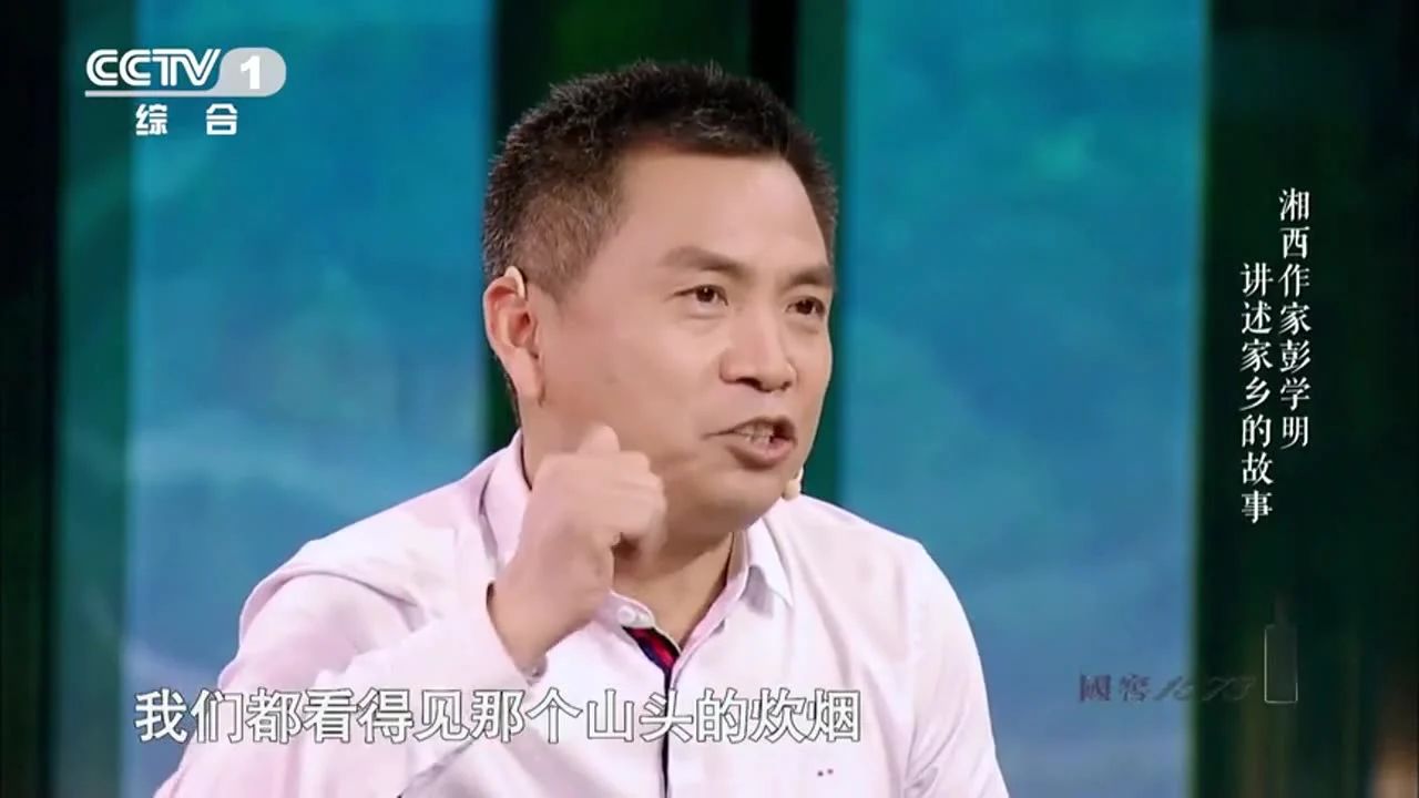 董卿采访湘西作家彭学明，讲述他家乡的故事