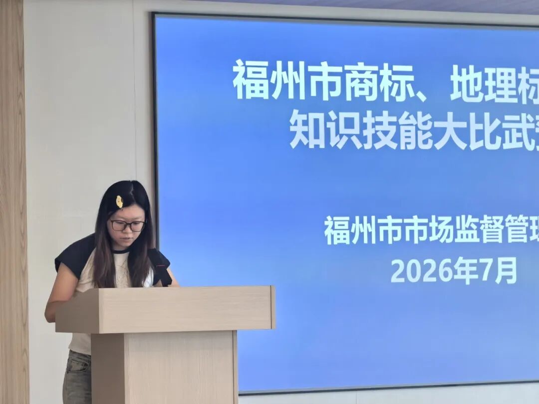 福建地理标志产品名单目录_福州地理标志产品_