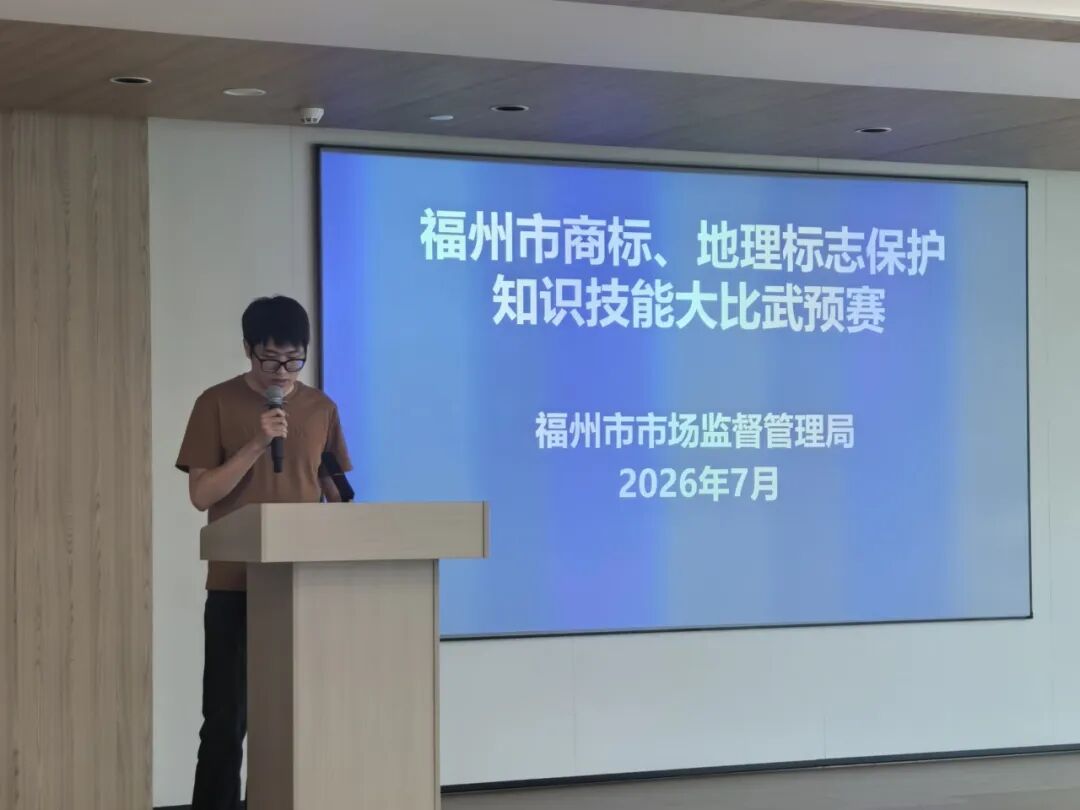 _福建地理标志产品名单目录_福州地理标志产品